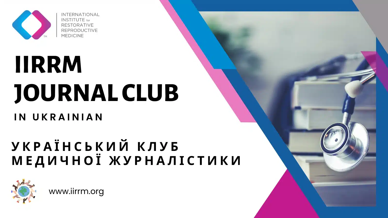 IIRRM-Journal-Club-Ukrainian